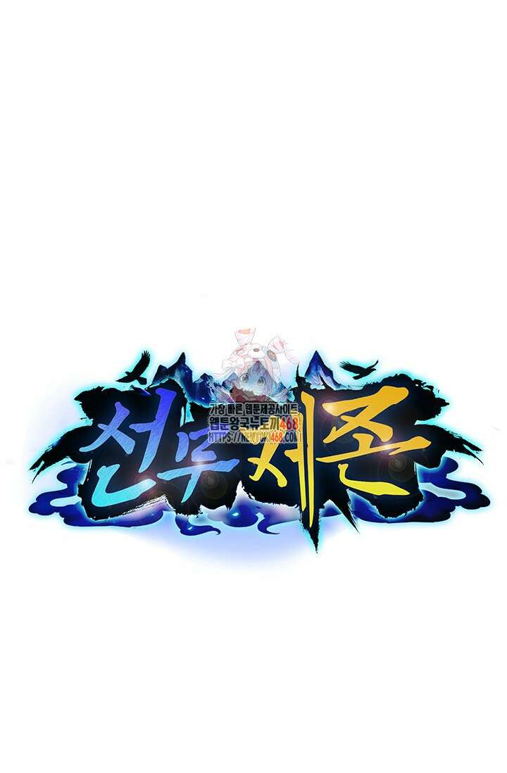 선무제존 488화 1