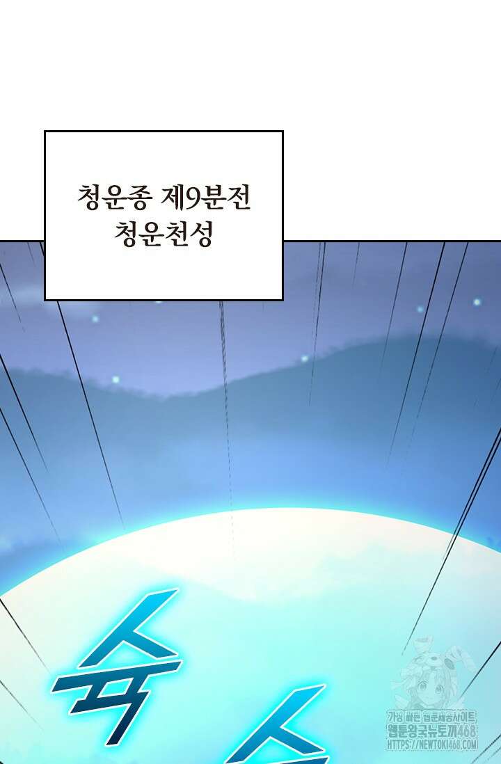선무제존 488화 2