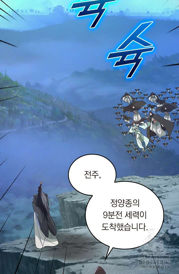 선무제존 488화 3