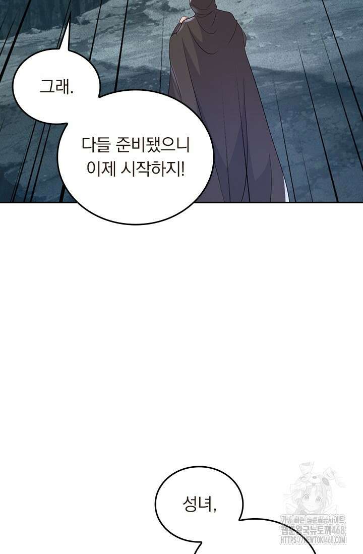 선무제존 488화 4