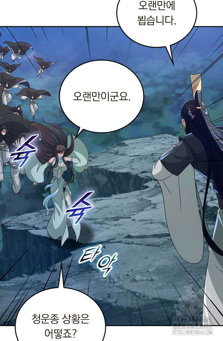선무제존 488화 5