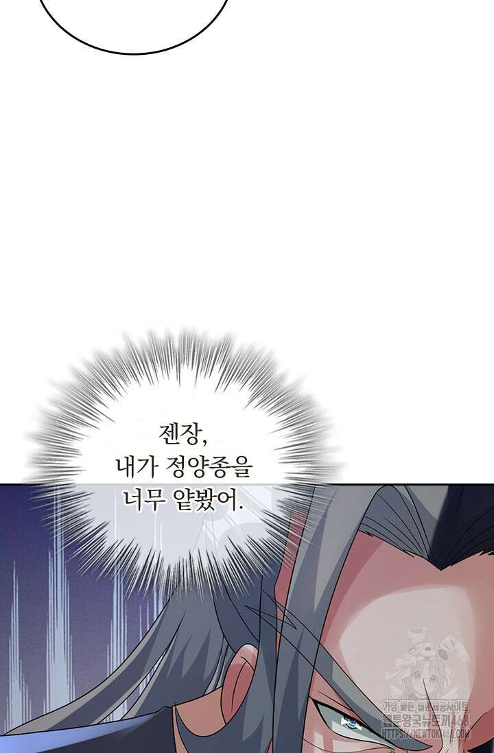 선무제존 488화 6