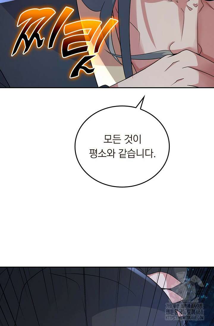 선무제존 488화 7