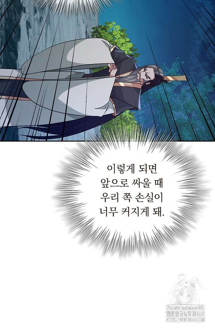 선무제존 488화 9
