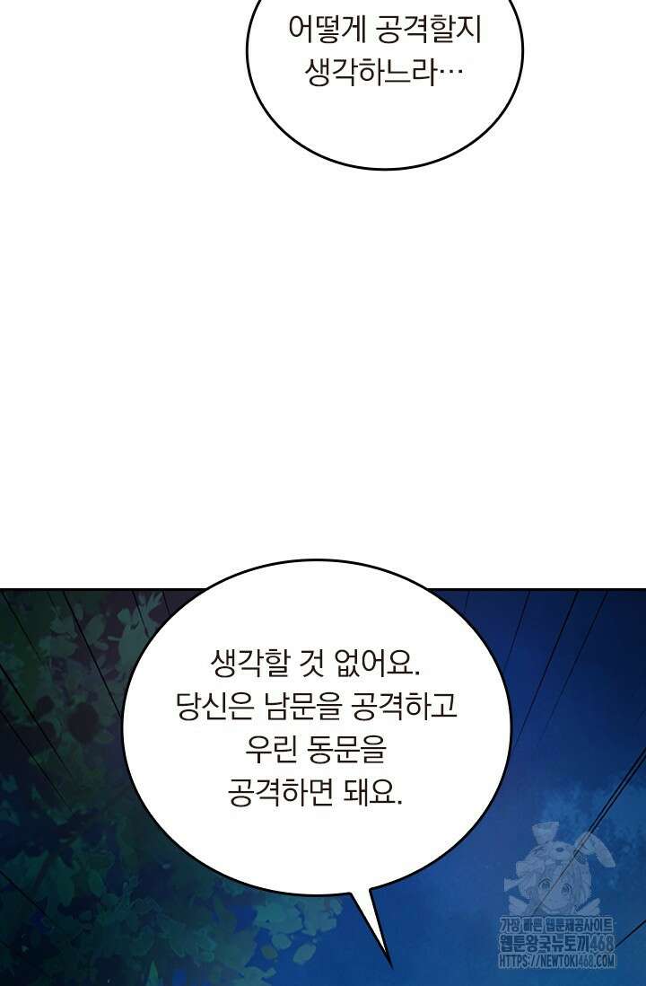 선무제존 488화 11