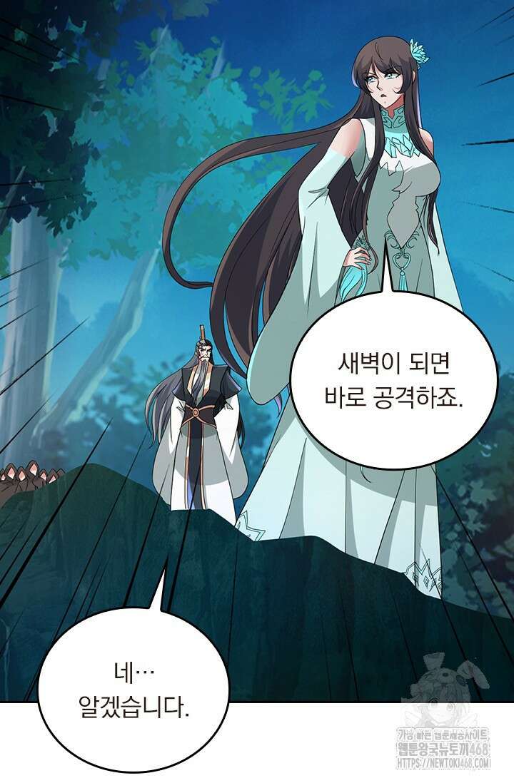 선무제존 488화 12