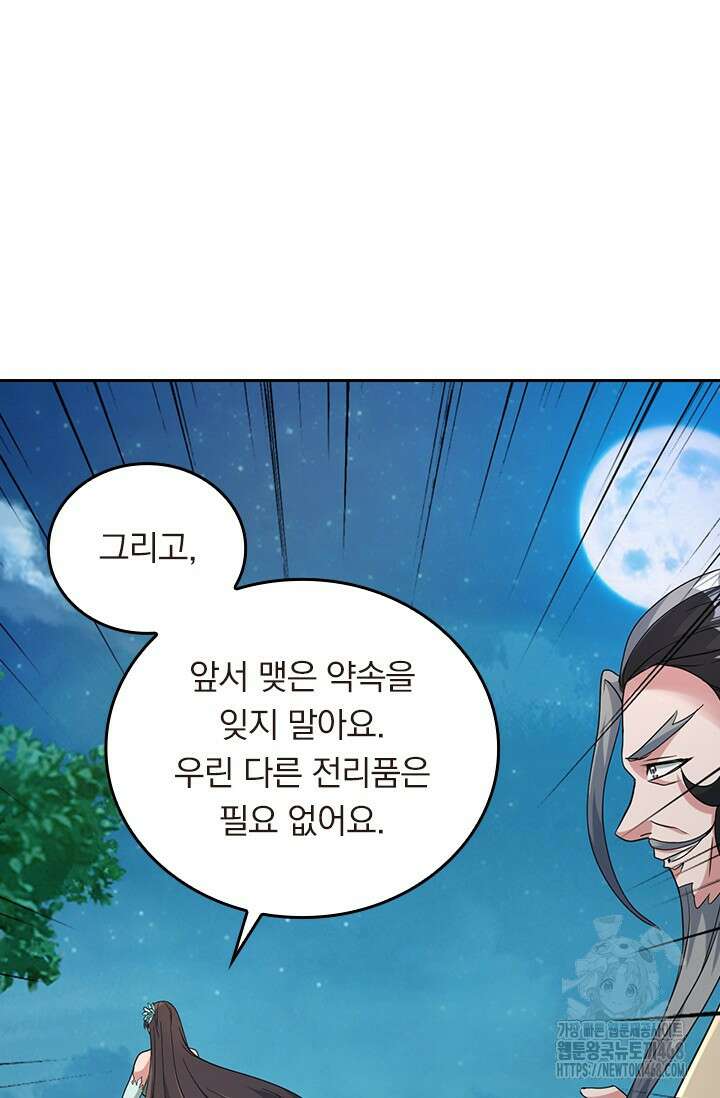 선무제존 488화 13