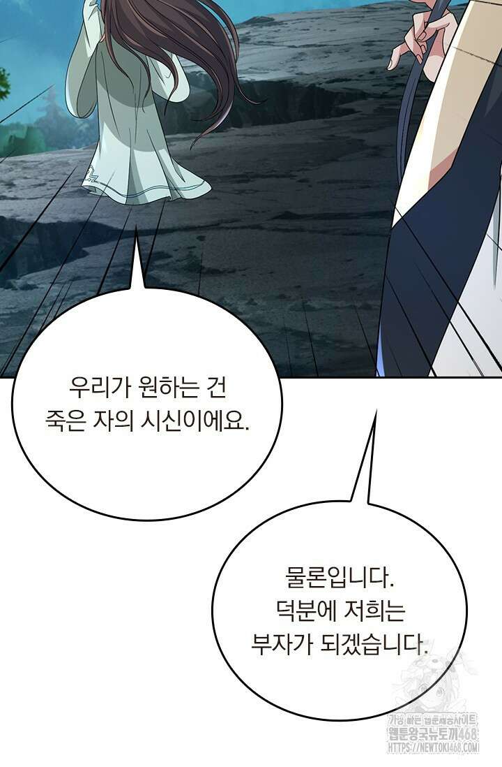 선무제존 488화 14