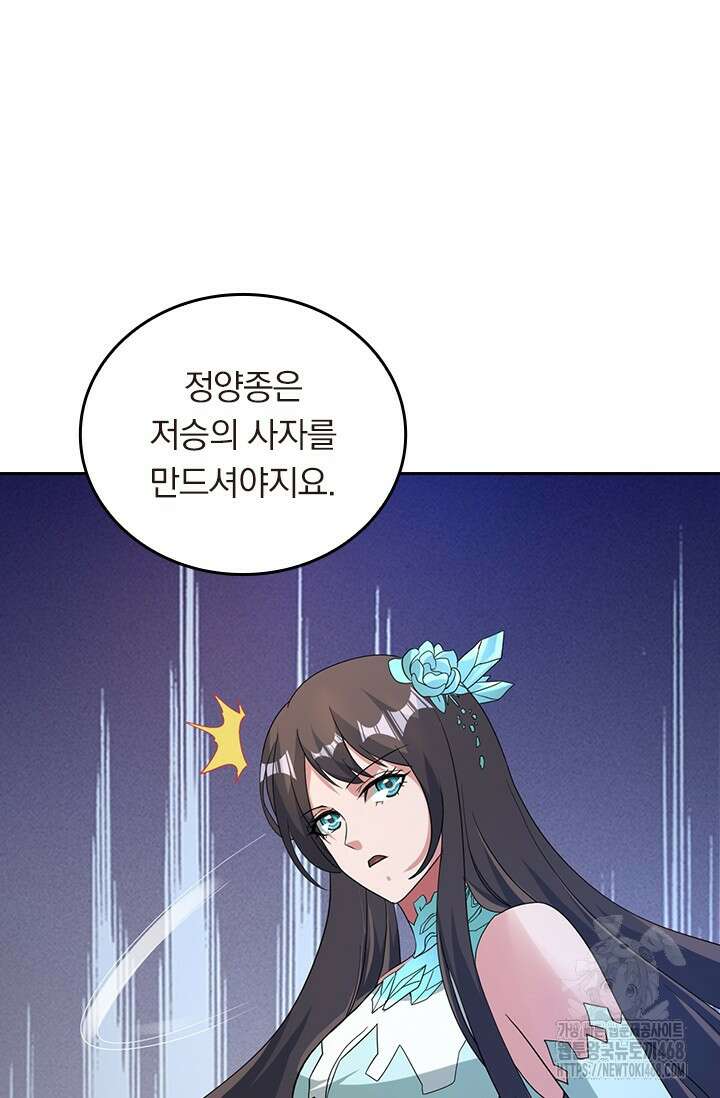 선무제존 488화 15