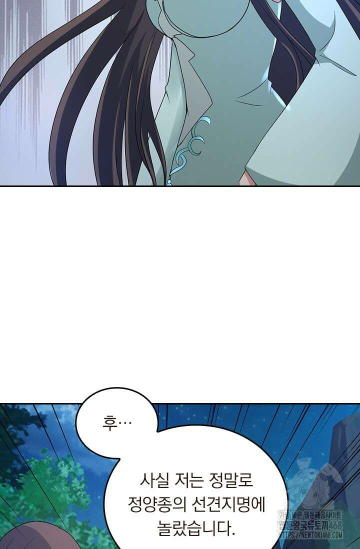 선무제존 488화 16