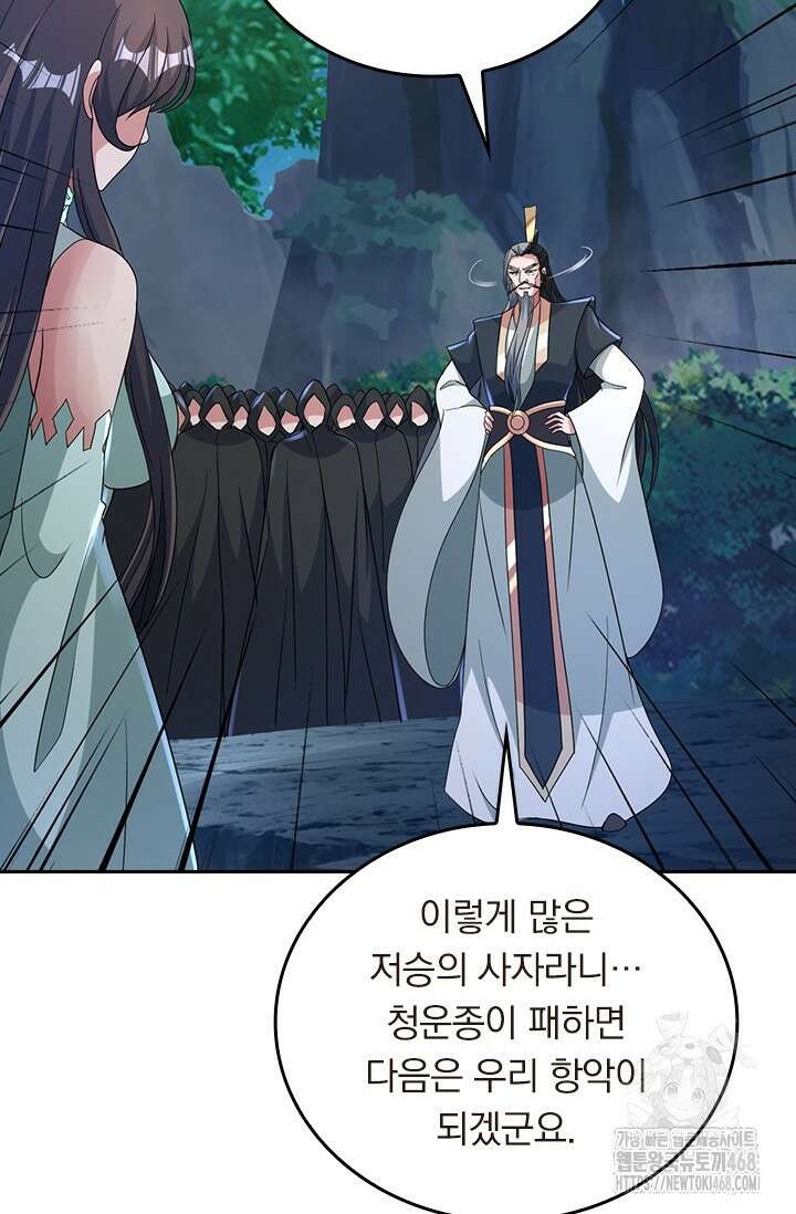 선무제존 488화 17