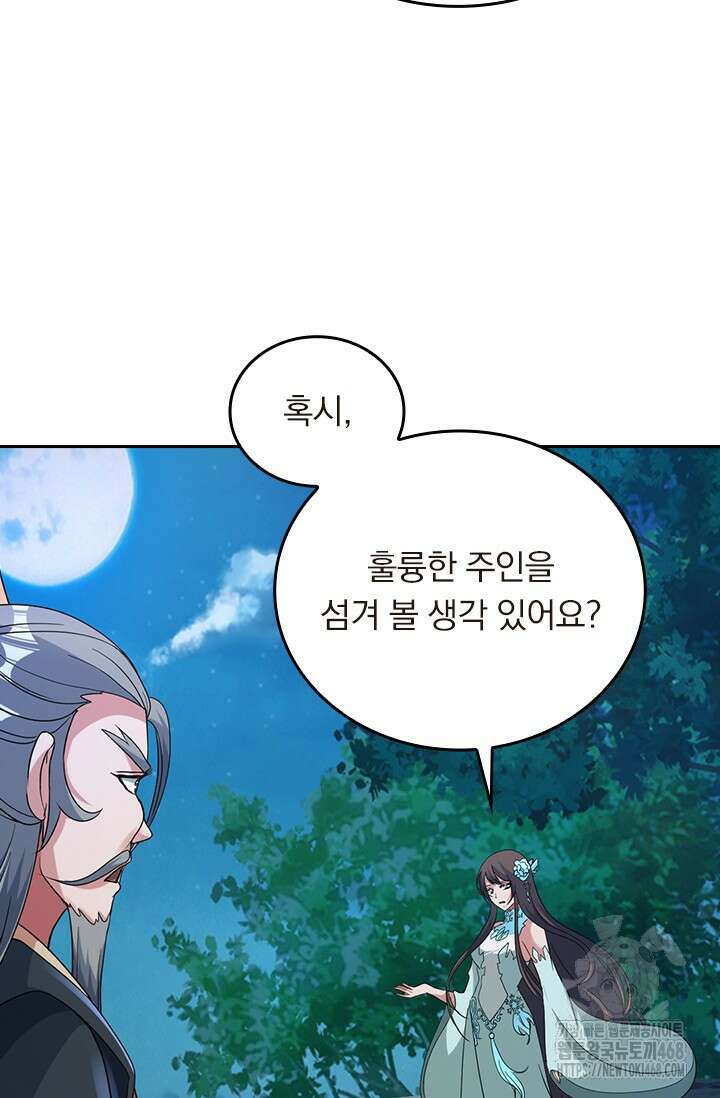 선무제존 488화 18