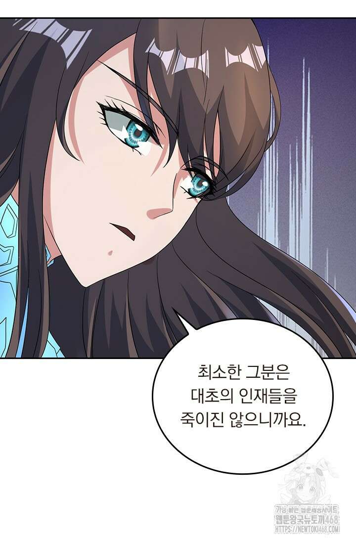 선무제존 488화 20
