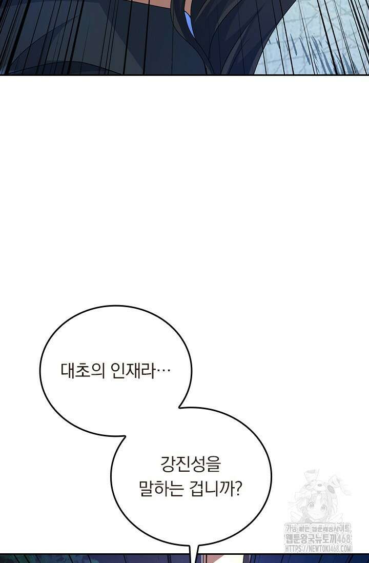 선무제존 488화 23
