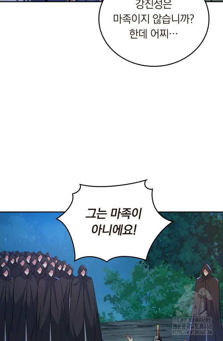 선무제존 488화 25