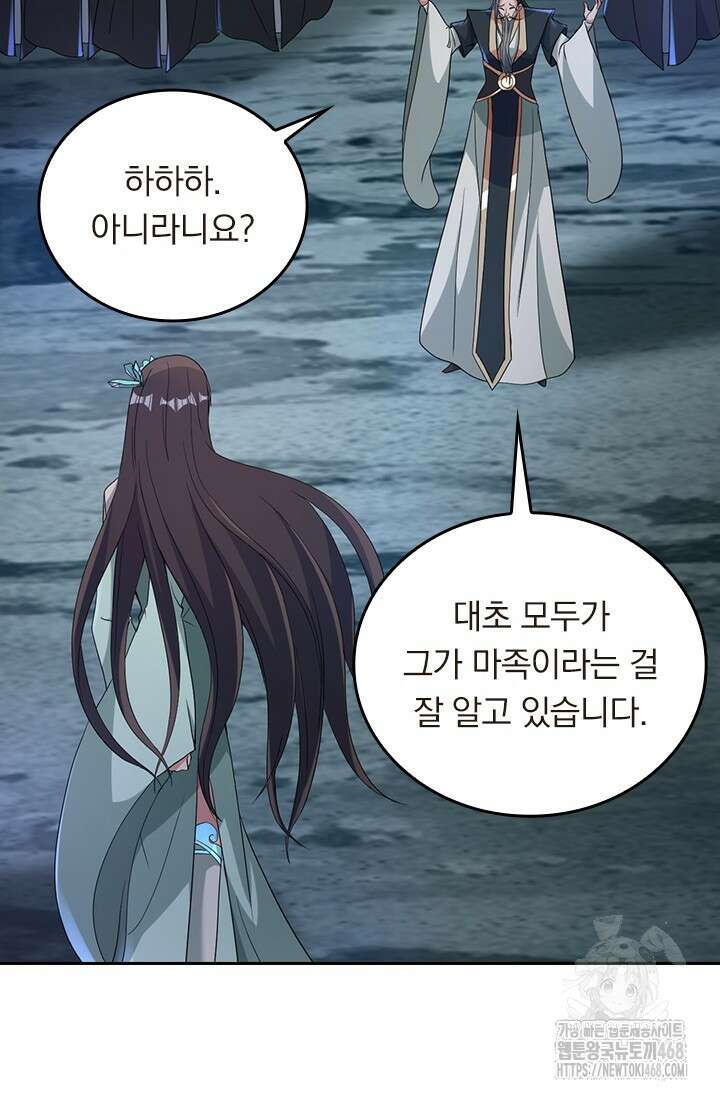 선무제존 488화 26