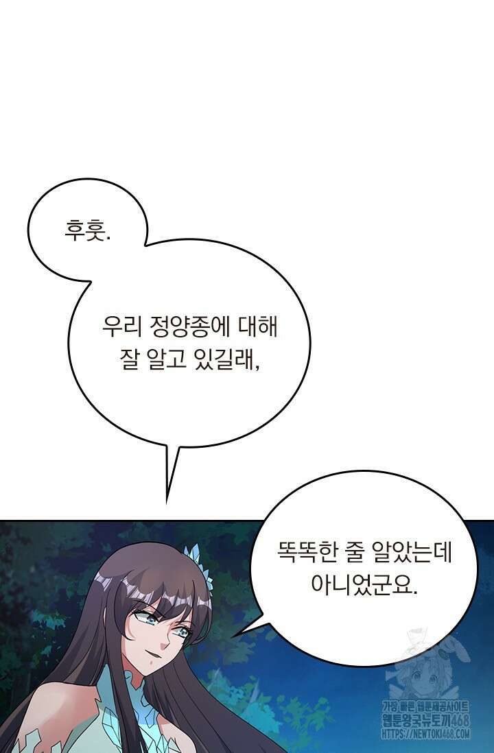 선무제존 488화 27