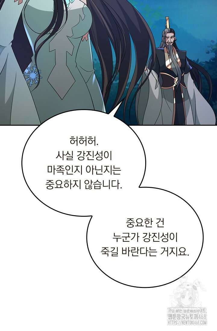 선무제존 488화 28