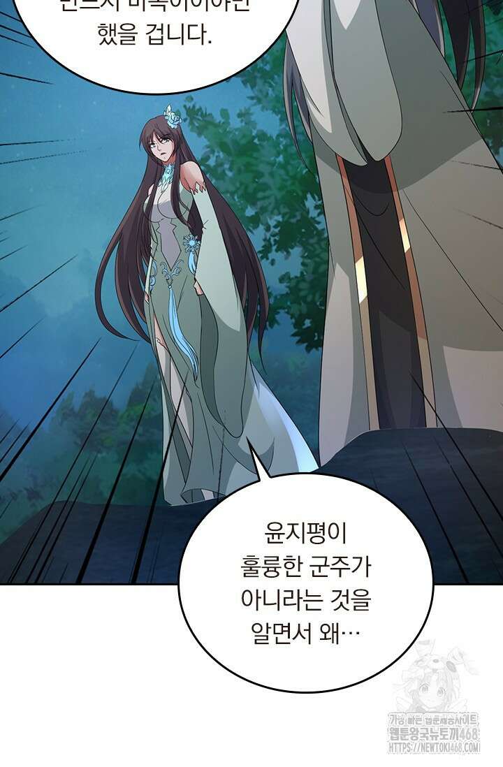 선무제존 488화 30