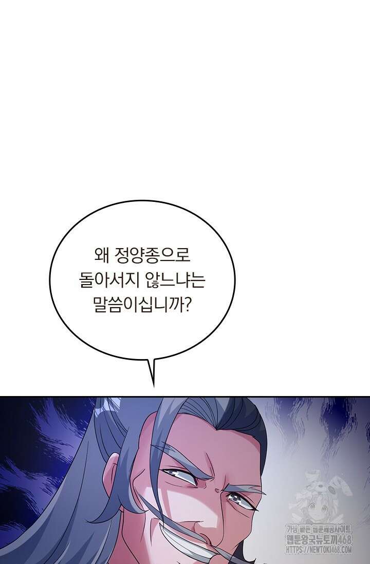 선무제존 488화 31