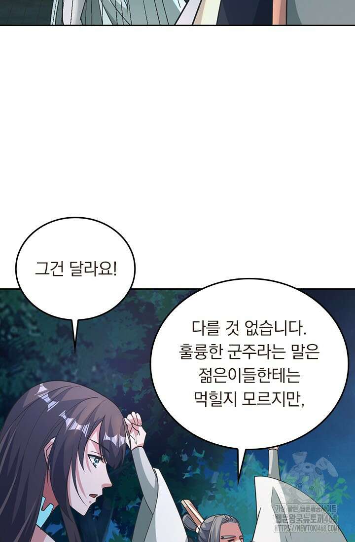 선무제존 488화 34