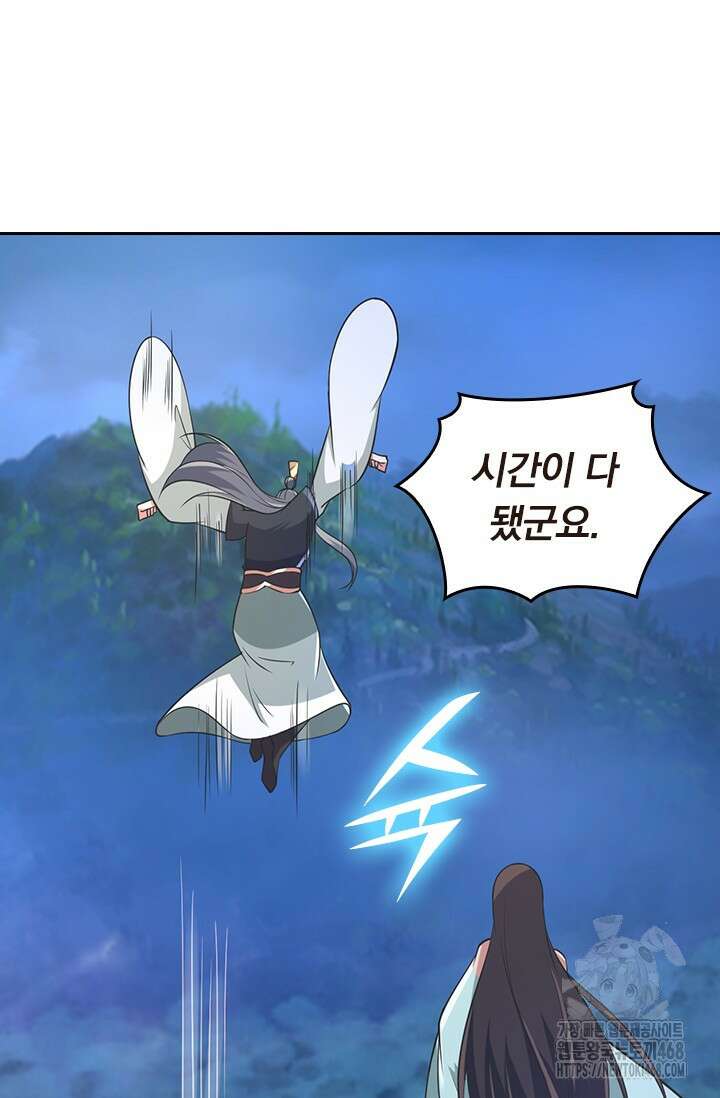 선무제존 488화 36