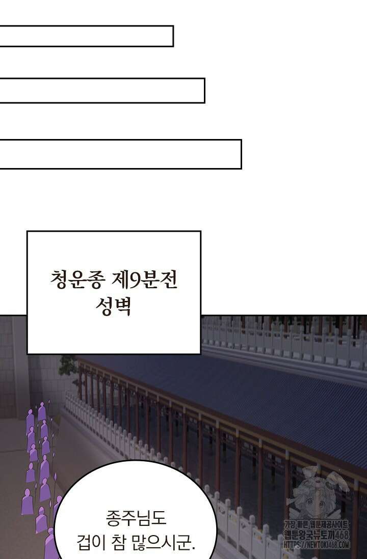 선무제존 488화 38