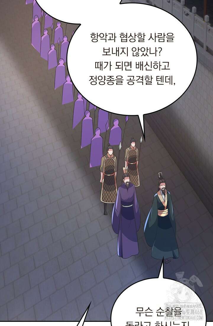 선무제존 488화 39