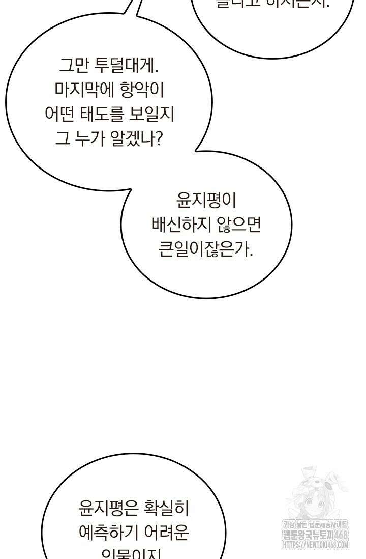 선무제존 488화 40