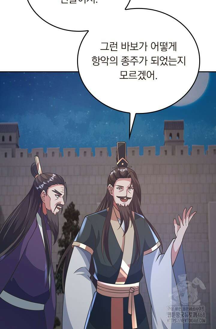 선무제존 488화 41