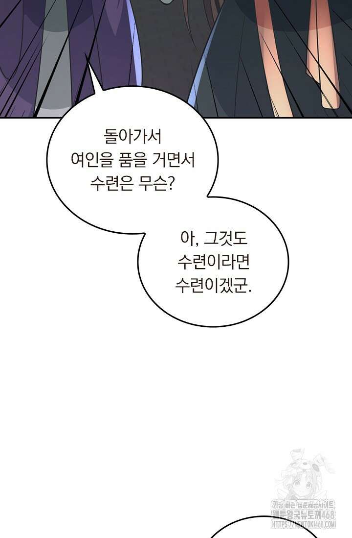 선무제존 488화 44