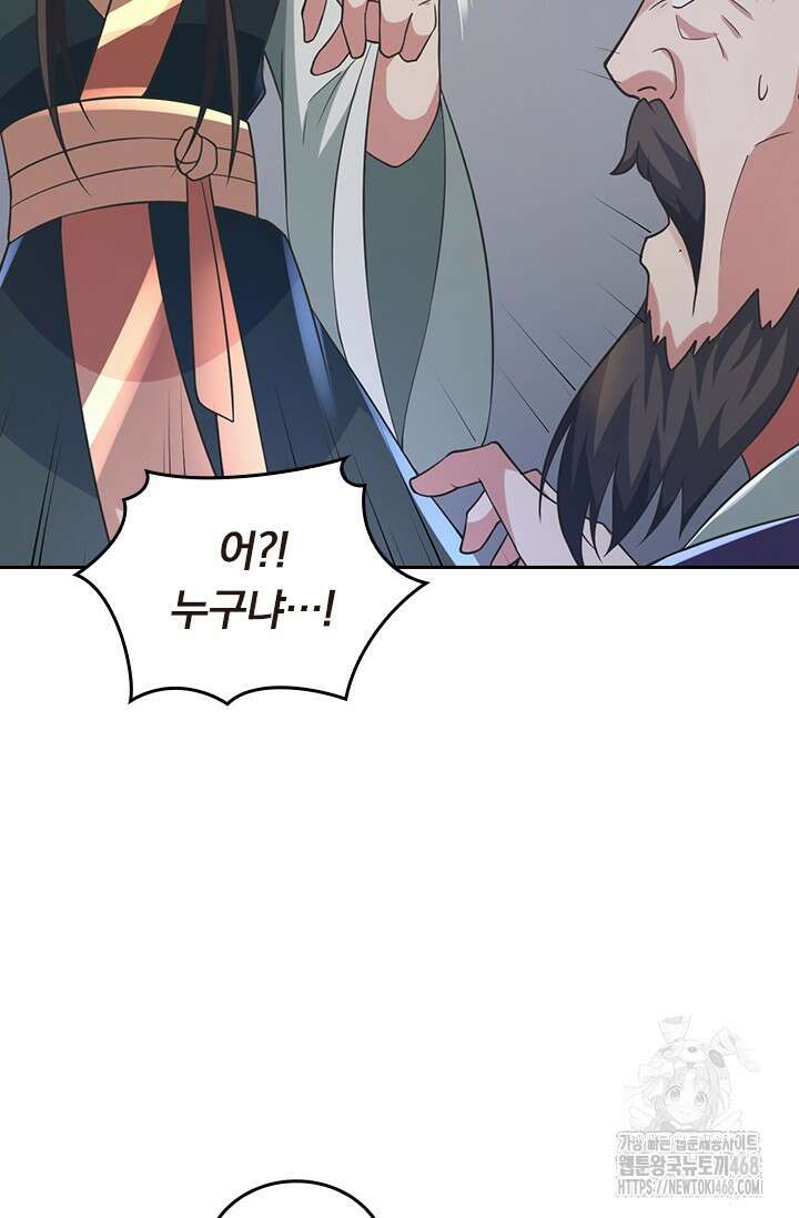 선무제존 488화 47