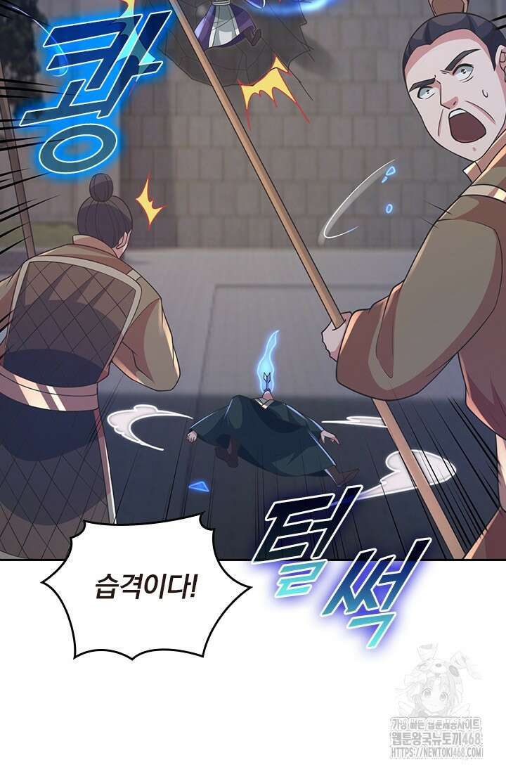 선무제존 488화 50