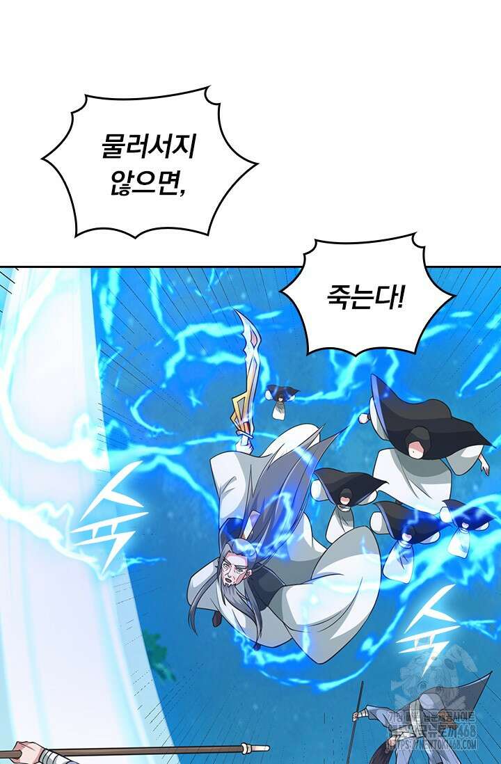 선무제존 488화 51