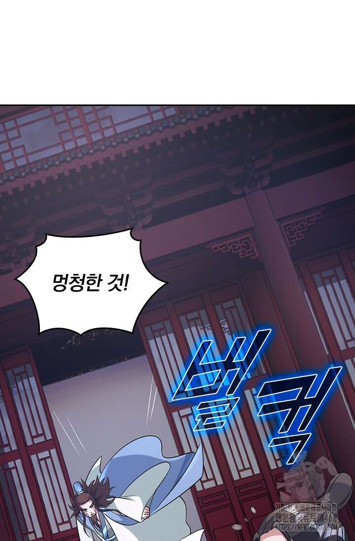 선무제존 488화 53