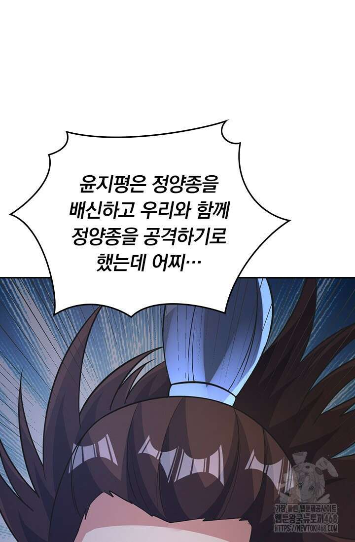 선무제존 488화 55
