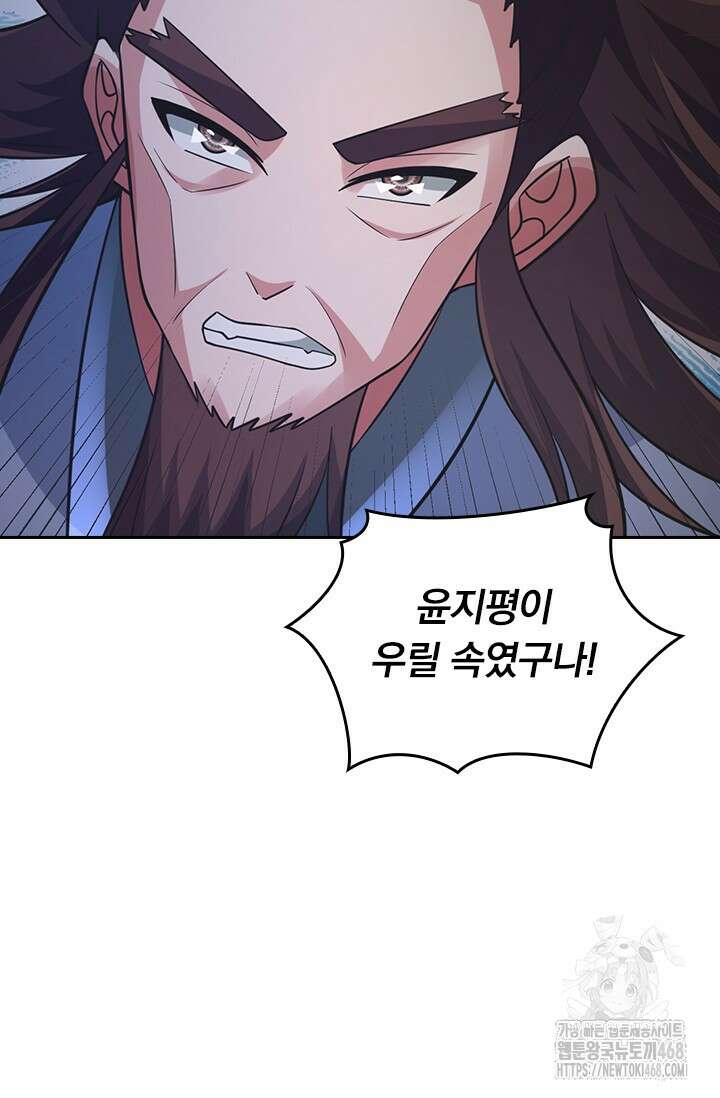 선무제존 488화 56