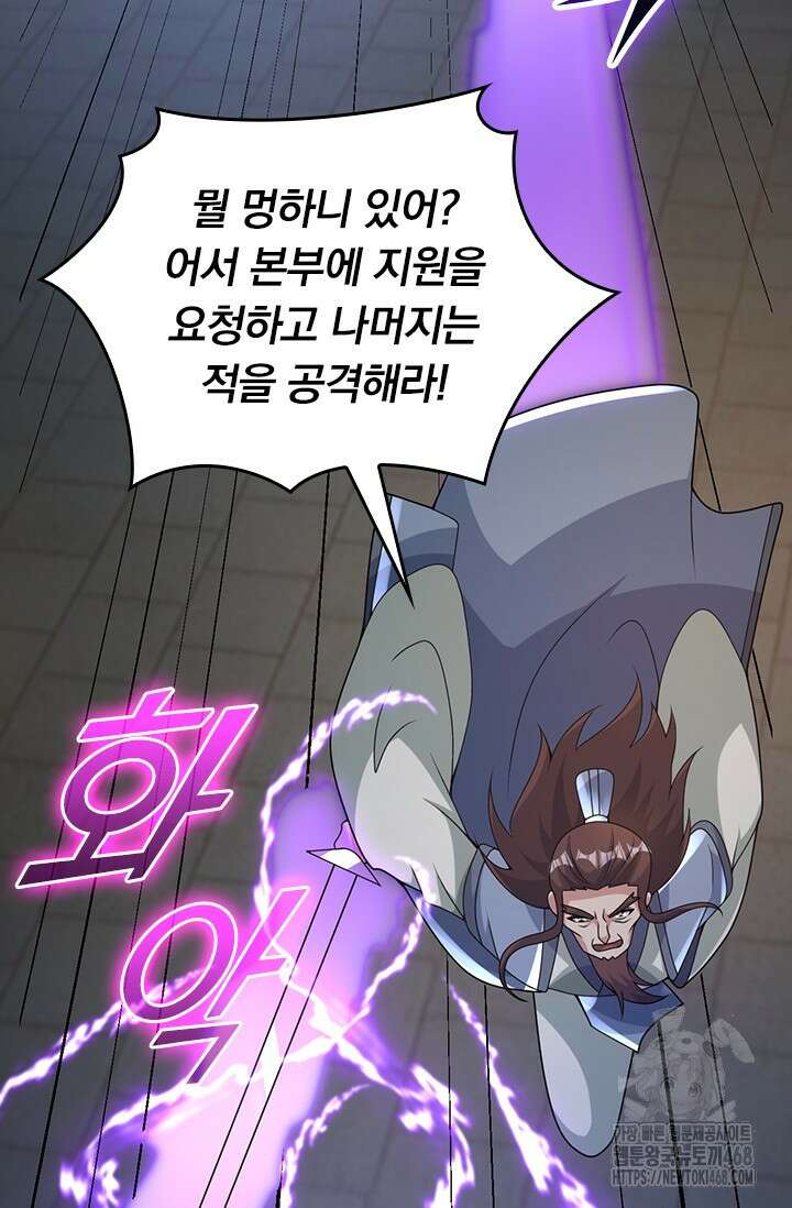 선무제존 488화 58