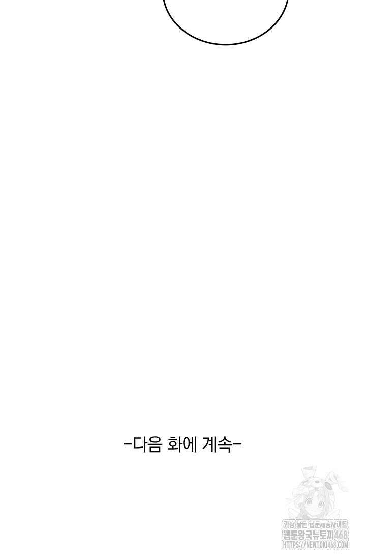 선무제존 488화 65