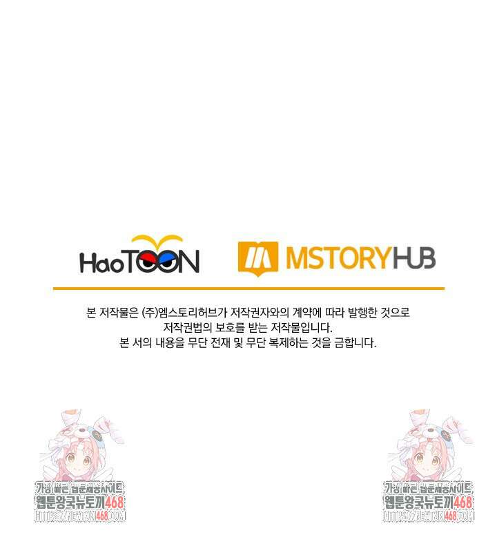 선무제존 488화 66