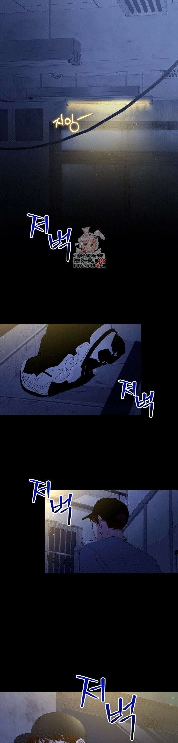 배우와 변태 8화 1