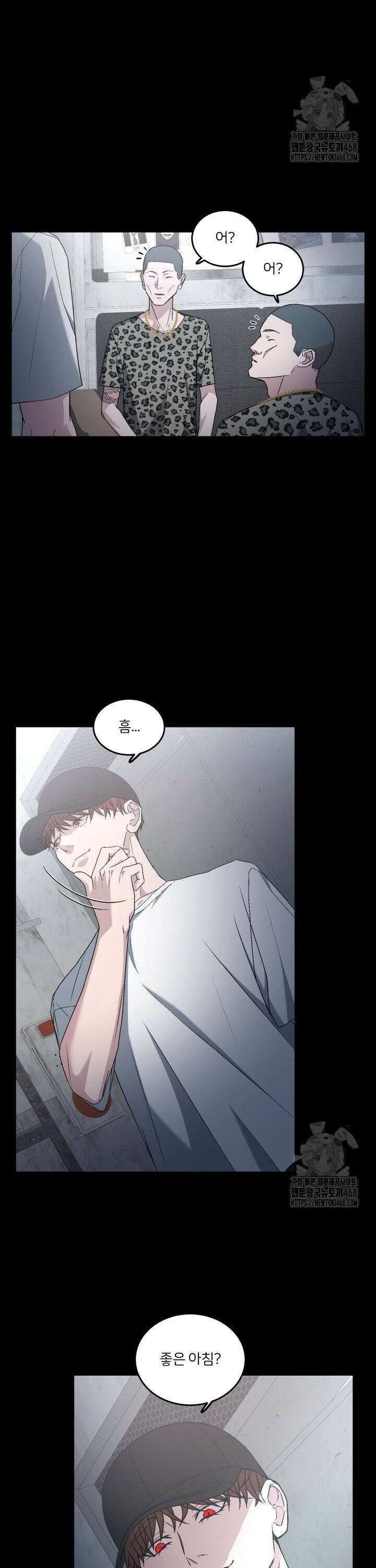 배우와 변태 8화 4