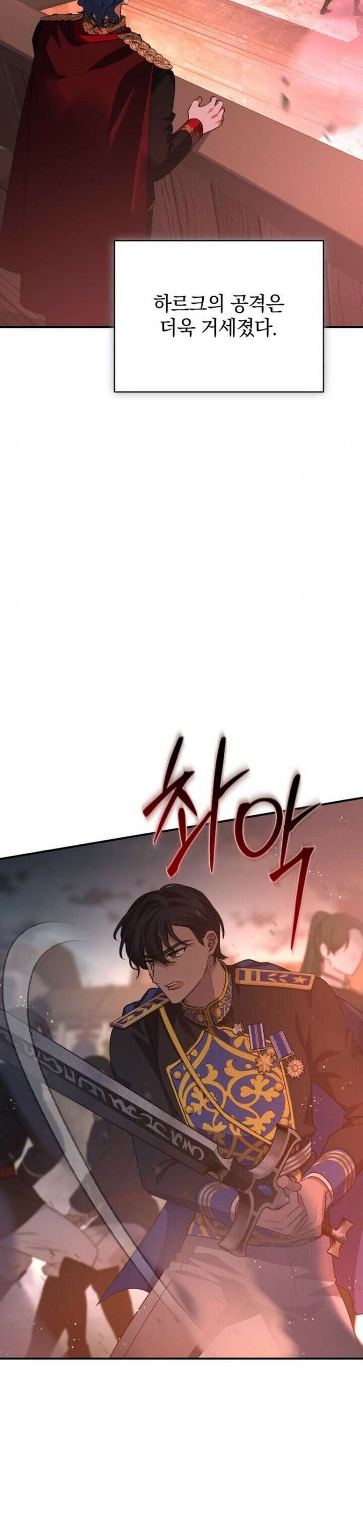 폭군님은 착하게 살고 싶어 112화 2