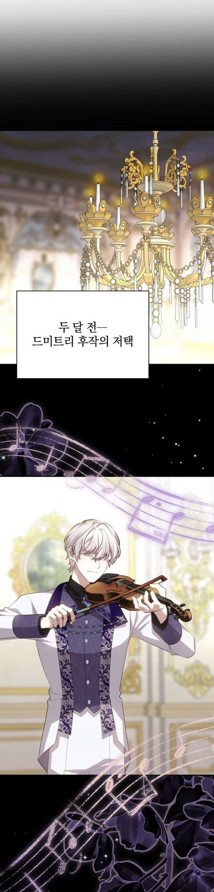 폭군님은 착하게 살고 싶어 112화 7