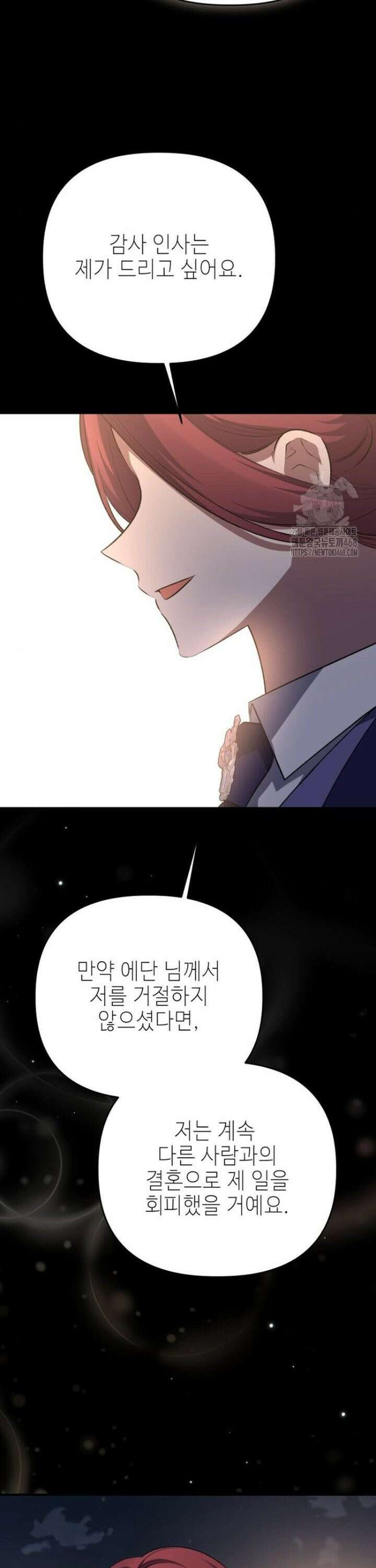 폭군님은 착하게 살고 싶어 112화 16