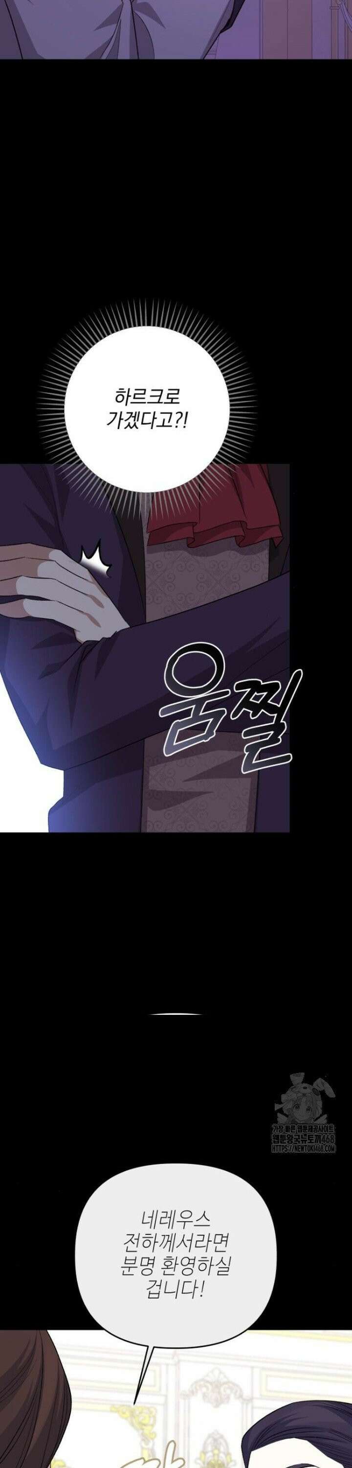 폭군님은 착하게 살고 싶어 112화 31