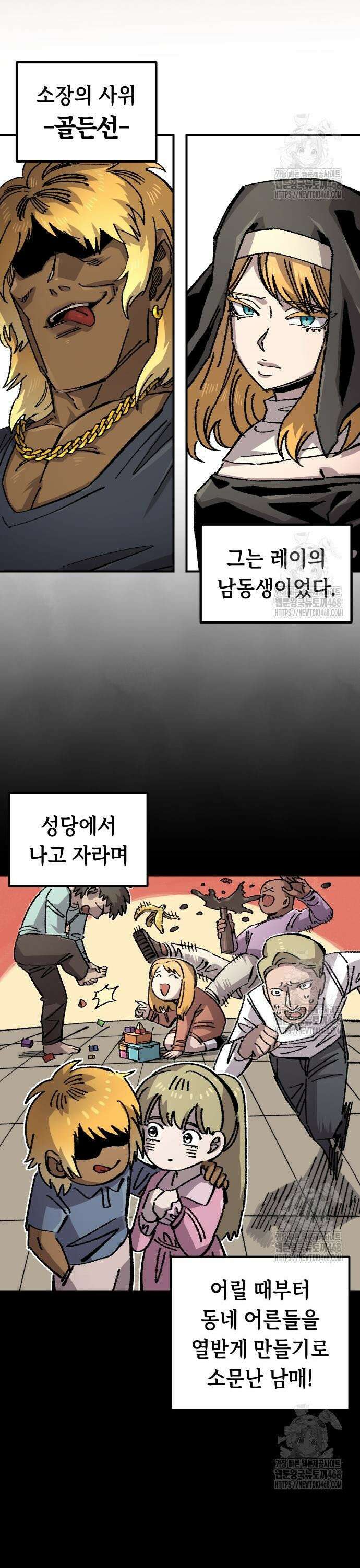 말년용사 시즌2 77화 3