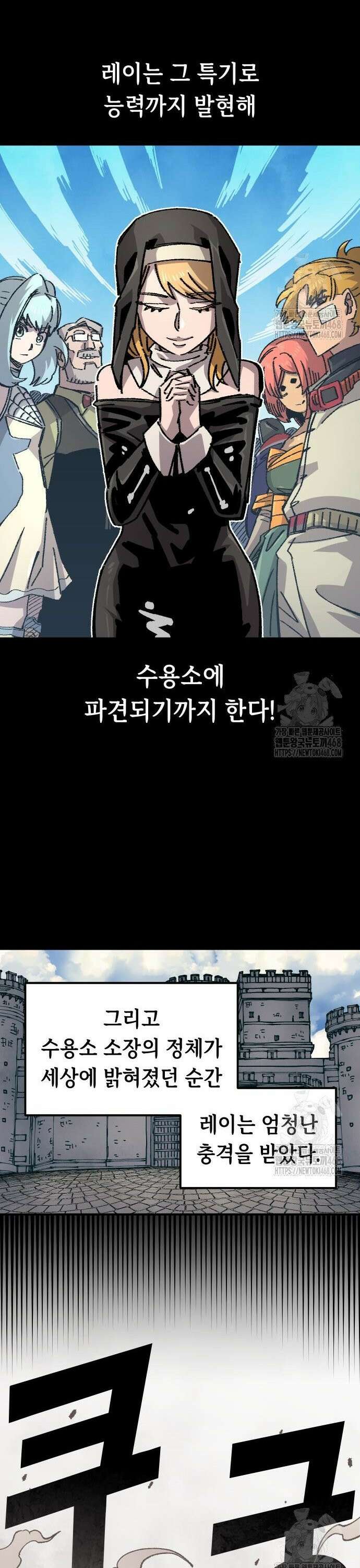 말년용사 시즌2 77화 4
