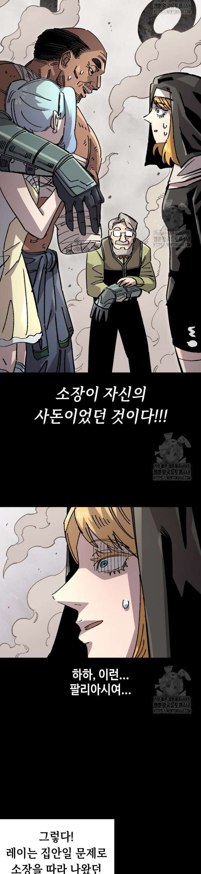 말년용사 시즌2 77화 5