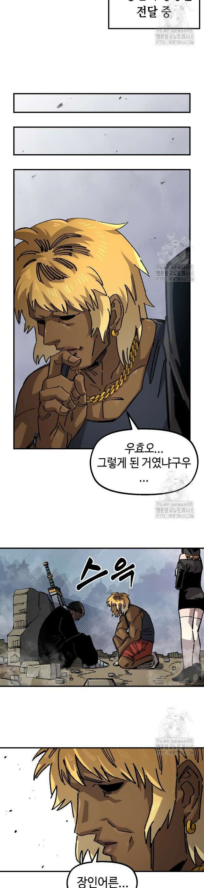 말년용사 시즌2 77화 7